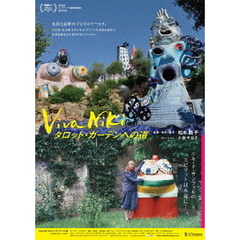 Viva　Niki　タロット・ガーデンへの道（ＤＶＤ）