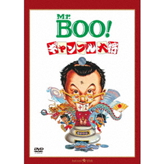 Mr．BOO！　ギャンブル大将　デジタル・リマスター版（ＤＶＤ）