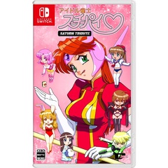 Nintendo Switch アイドル雀士スーチーパイ サターントリビュート