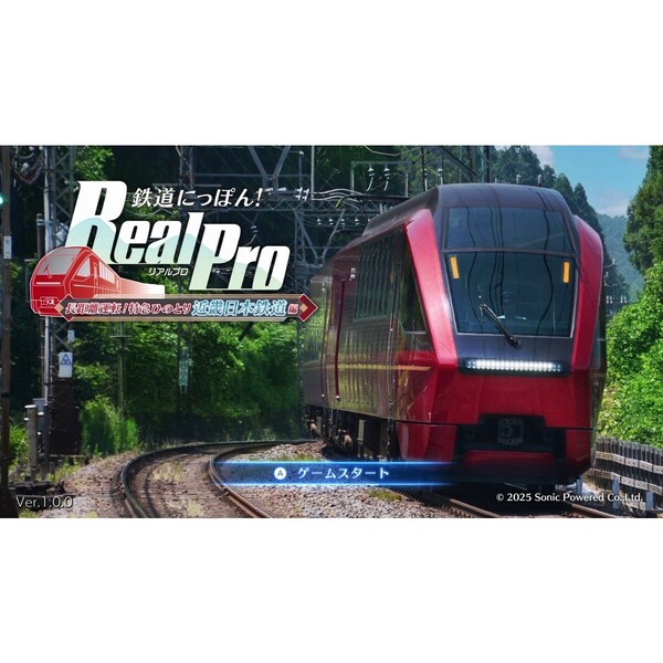Nintendo Switch 鉄道にっぽん！ RealPro 長距離運転！特急ひの