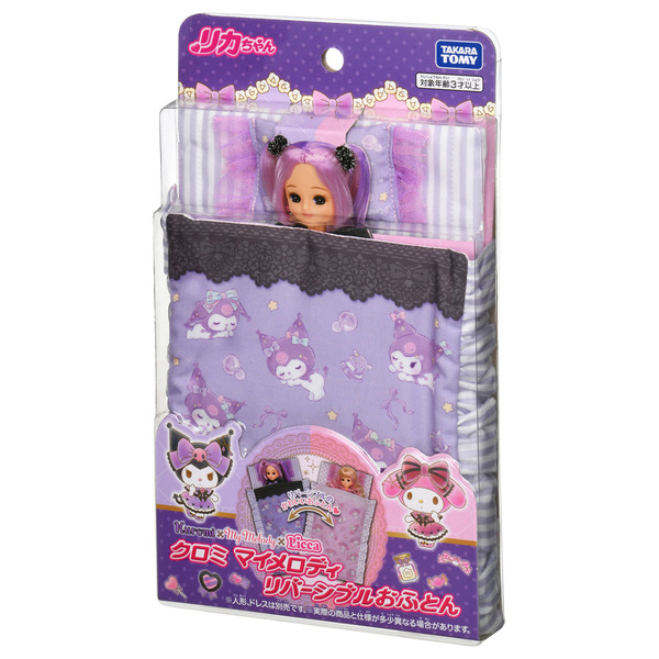 リカちゃん クロミ マイメロディ リバーシブルおふとん 通販｜セブン