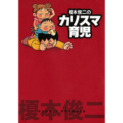 えの素 2 榎本俊二 ワイドkcモーニング 講談社 ギャグマンガ