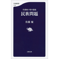 『佐藤優氏著書』40冊セット 佐藤優氏著書』40冊セット 人文