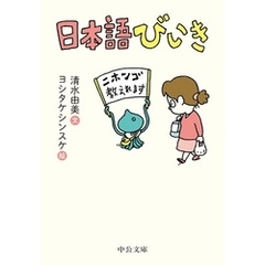 日本語びいき