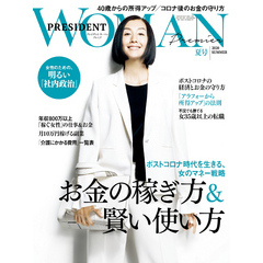 PRESIDENT WOMAN Premier 2020年夏号