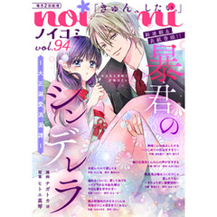 noicomi vol.94