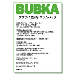 ＢＵＢＫＡ - 通販｜セブンネットショッピング