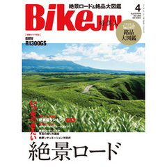 BikeJIN/培倶人 2024年4月号 Vol.254