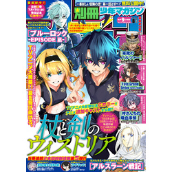 少年マガジン　コミックストラップ 別冊少年マガジン 2024年8月号 [2024年7月9日発売] 通販｜セブン