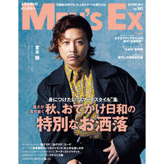 MEN’S EX Autumn 2024