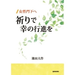 大白蓮華6月号 - 通販｜セブンネットショッピング