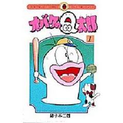 オバケのＱ太郎　　　１