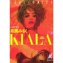 キアラ　　　２