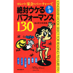 りべるむ／著 りべるむ／著の検索結果 - 通販｜セブンネットショッピング