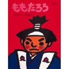 ももたろう