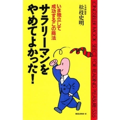 かしこい税金の知恵 '９６年版 確定申告編/日本文芸社/御旅屋尚文-