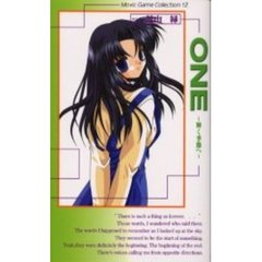 Ｏｎｅ　輝く季節へ　３