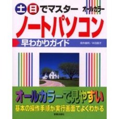 たかた著高作義明／著半田直子／著 たかた著高作義明／著半田直子／著