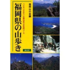 登山 - 通販｜セブンネットショッピング