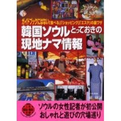 鄭銀淑著 鄭銀淑著の検索結果 - 通販｜セブンネットショッピング