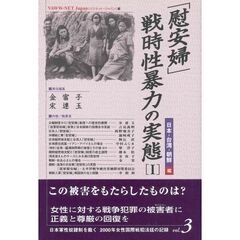 金富子／責任編集宋連玉／責任編集 - 通販｜セブンネットショッピング