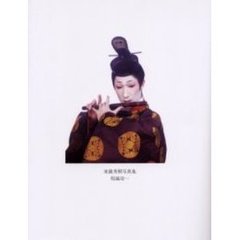 東儀秀樹写真集