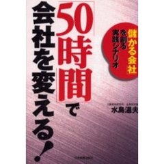 経営組織論 - 通販｜セブンネットショッピング