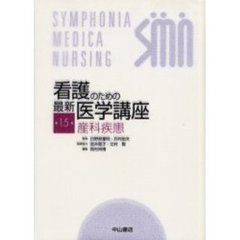 産科疾患　予約特価分