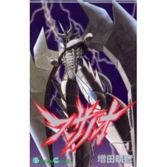 スサノオ　　　１