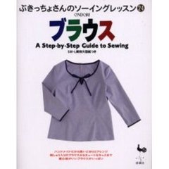 ブラウス