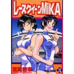 レースクイーンＭＩＫＡ　　　３