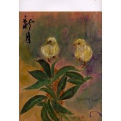 新月　歌集