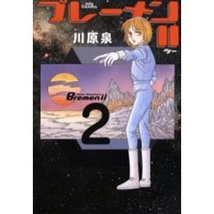 ブレーメン２　　　２
