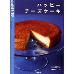 ハッピーチーズケーキ