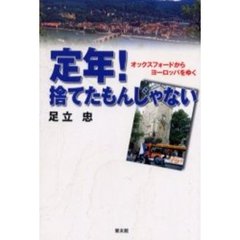 ただっち著 ただっち著の検索結果 - 通販｜セブンネットショッピング