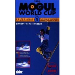 ビデオ’９６モーグルワールドカップ　　１