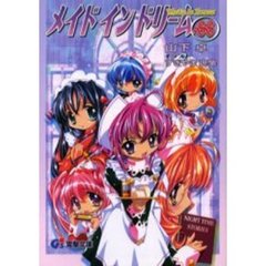 メイドインドリームＳＳ　短編集