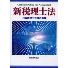 税務会計一般 - 通販｜セブンネットショッピング