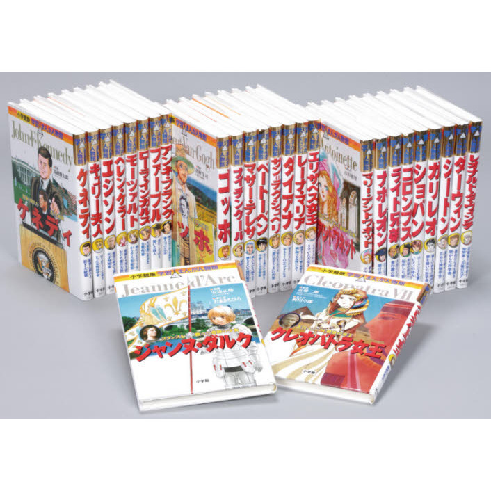 学習まんが人物館 最新外国の偉人 全27 通販｜セブンネットショッピング