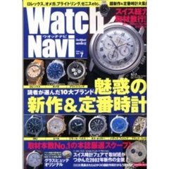 ＷａｔｃｈＮａｖｉ　Ｖｏｌ．７