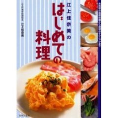 江上トミ 江上トミの検索結果 - 通販｜セブンネットショッピング