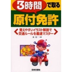 バイク免許 - 通販｜セブンネットショッピング