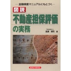 不動産担保 不動産担保の検索結果 - 通販｜セブンネットショッピング