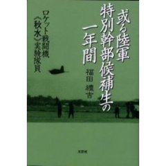 いず地著 いず地著の検索結果 - 通販｜セブンネットショッピング