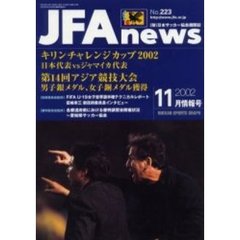 ＪＦＡ　ｎｅｗｓ　２００２年１１月情報号