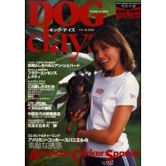 ドッグデイズ　犬とおもしろく暮らす　Ｖｏｌ．１４　Ａ・コッカー・スパニエルの素敵な誘惑／素晴らしきベルジアン・シェパード　付：ハンカチ（１枚）