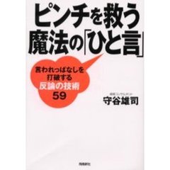 守谷雄司／著 - 通販｜セブンネットショッピング