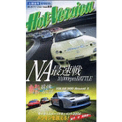 ビデオ　ホットバージョン　　６９