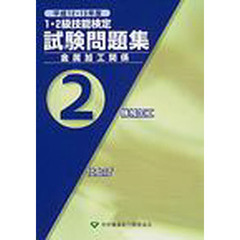 金属加工関係　　　２