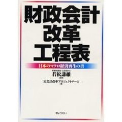 財政学一般 - 通販｜セブンネットショッピング